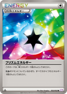 Prism Energy — Psycho Drive 052