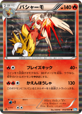#12 — Dark Rush 012