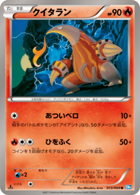 #13 — Dark Rush 013