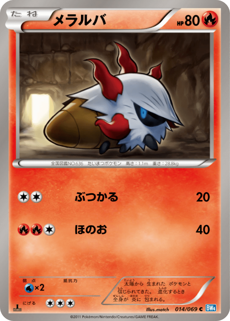#14 — Dark Rush 014