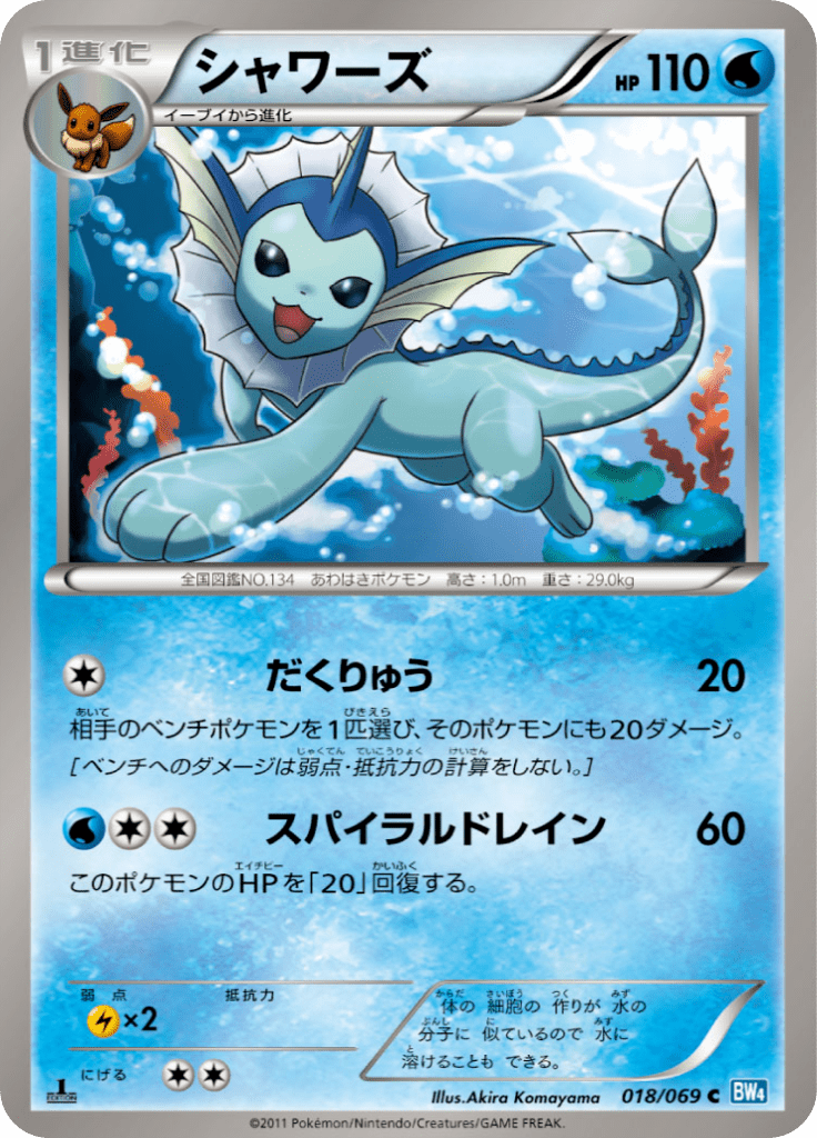 #18 — Dark Rush 018