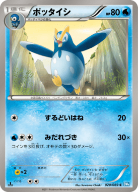 #20 — Dark Rush 020