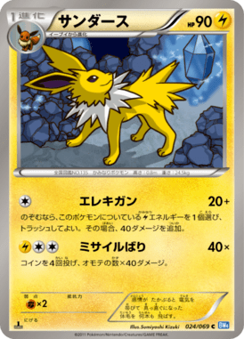 #24 — Dark Rush 024