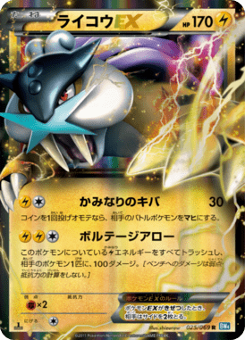 #25 — Dark Rush 025