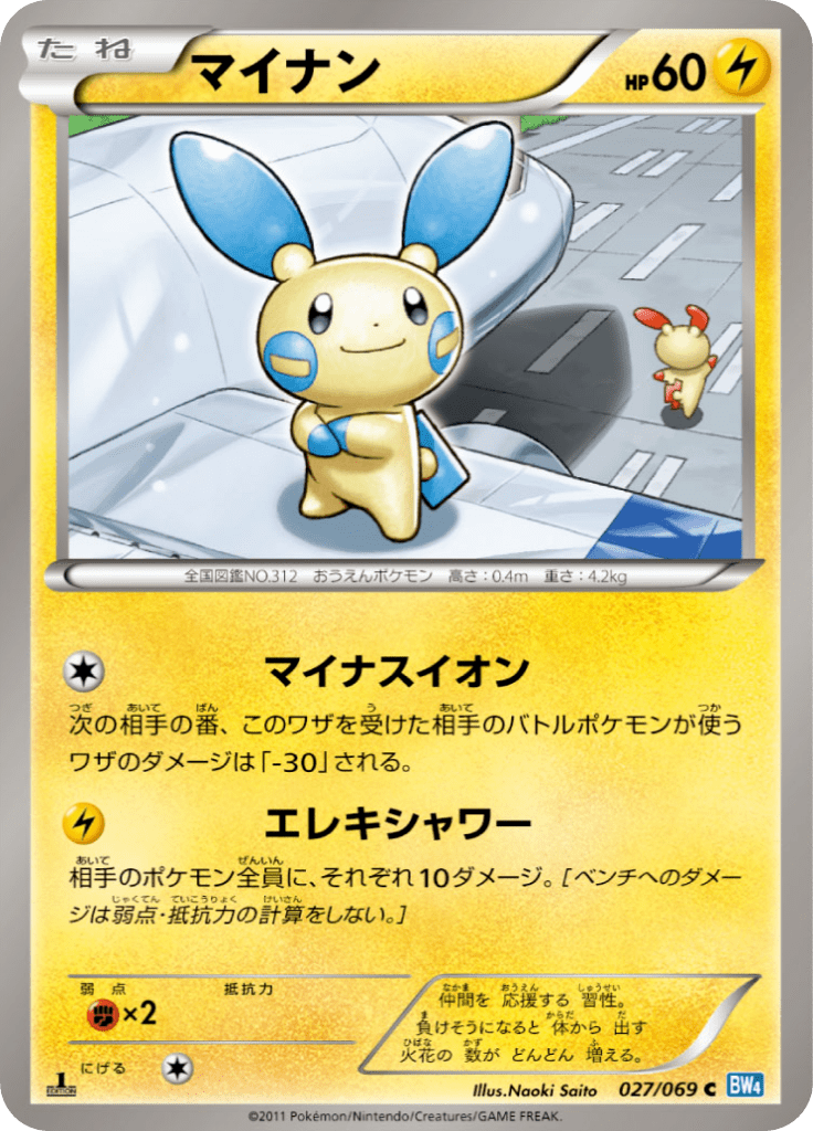 #27 — Dark Rush 027