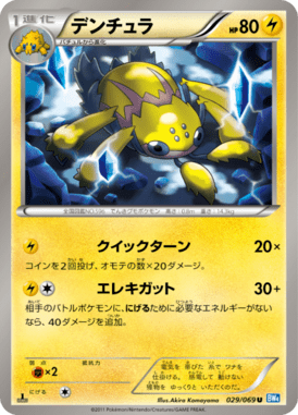 #29 — Dark Rush 029