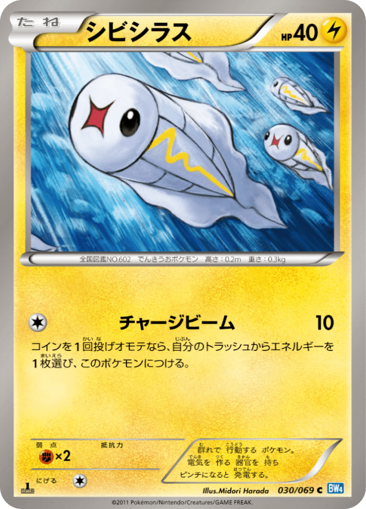 #30 — Dark Rush 030