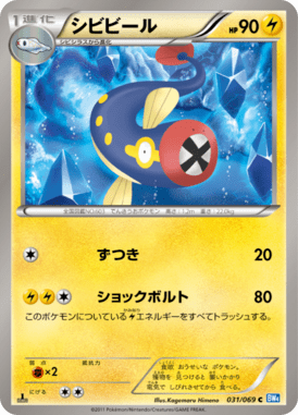 #31 — Dark Rush 031