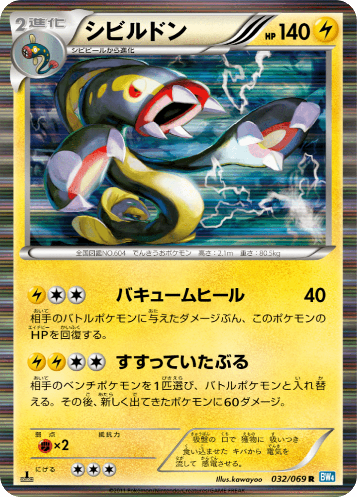 #32 — Dark Rush 032