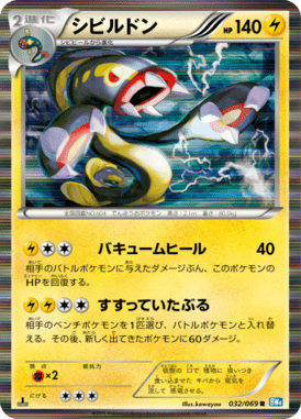 #32 — Dark Rush 032