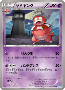 #34 — Dark Rush 034