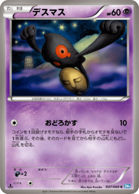 #37 — Dark Rush 037