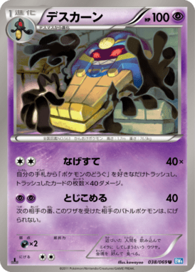 #38 — Dark Rush 038