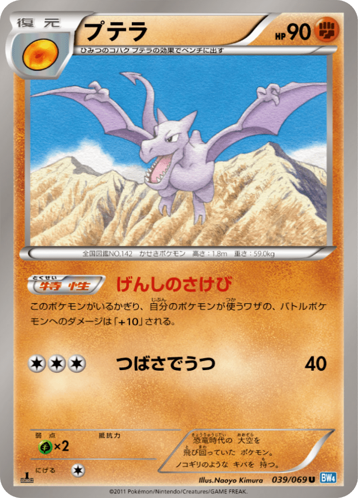 #39 — Dark Rush 039