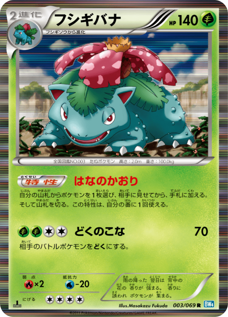 #3 — Dark Rush 003