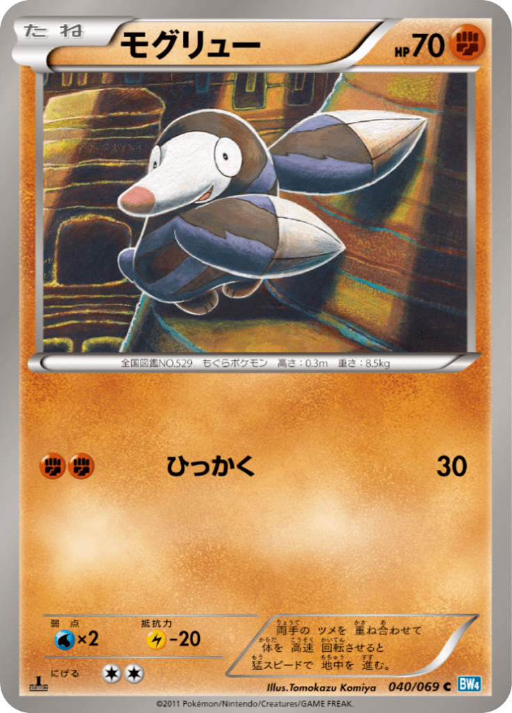 #40 — Dark Rush 040