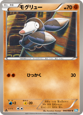 #40 — Dark Rush 040