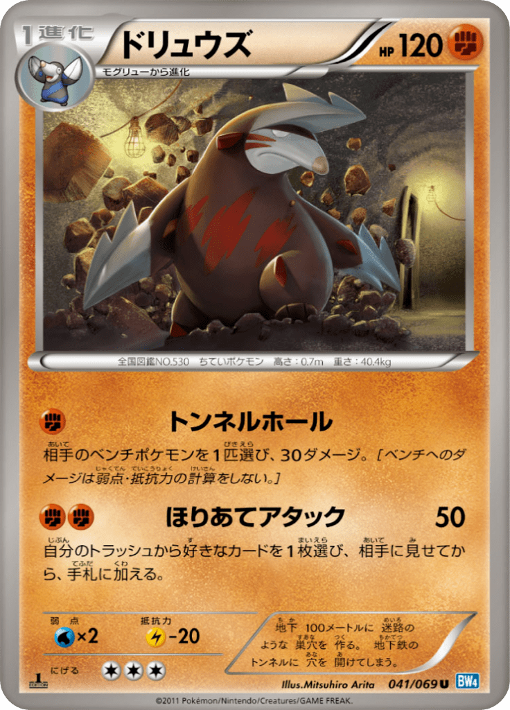 #41 — Dark Rush 041