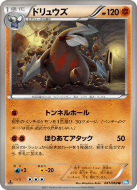#41 — Dark Rush 041