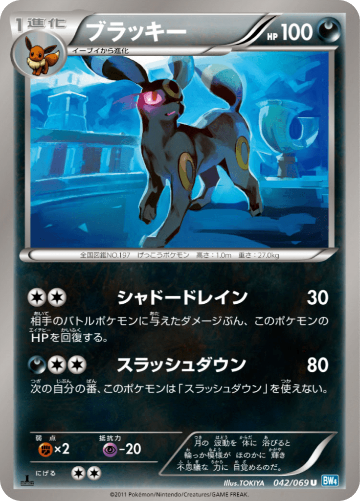 #42 — Dark Rush 042