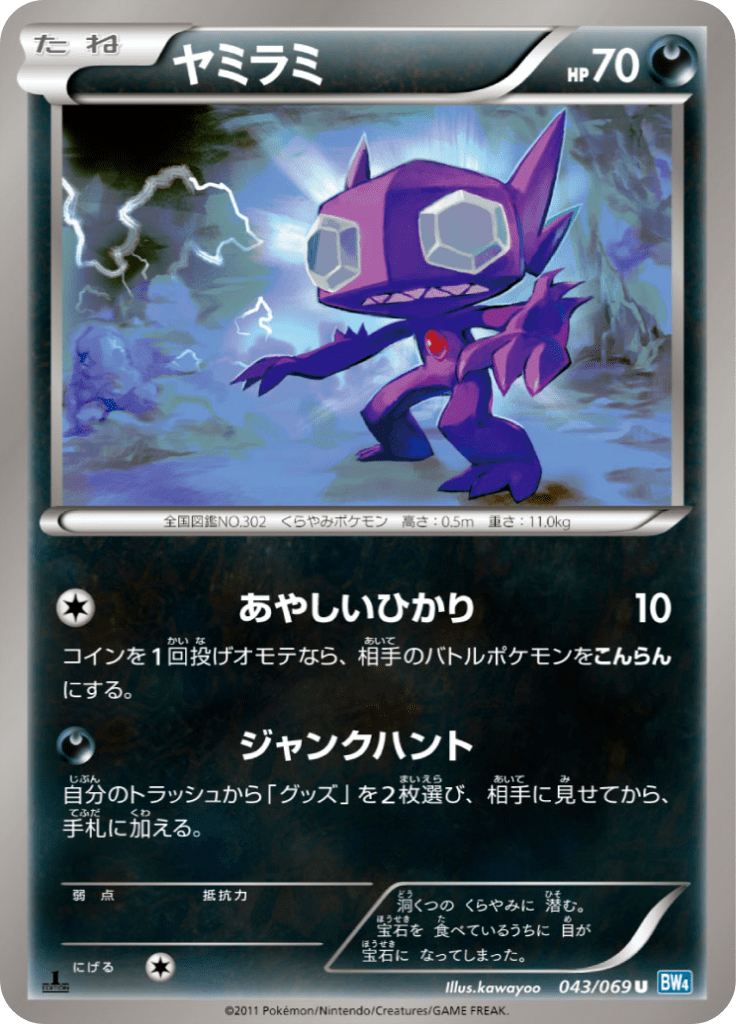 #43 — Dark Rush 043