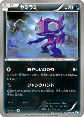 #43 — Dark Rush 043