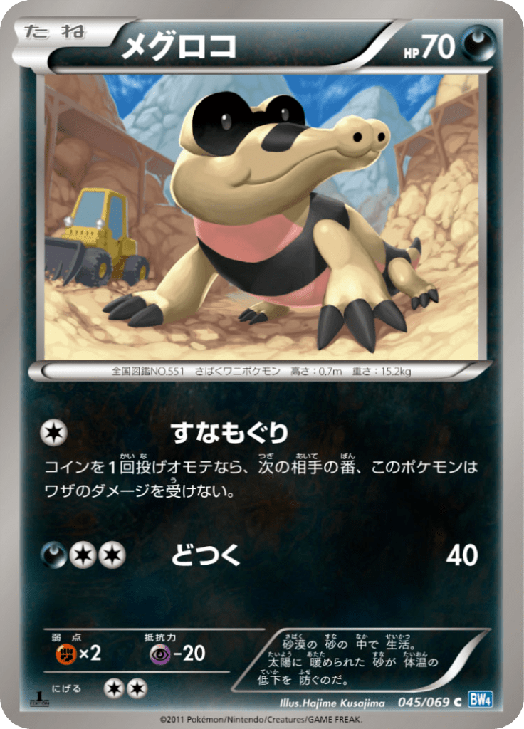 #45 — Dark Rush 045