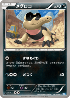 #45 — Dark Rush 045