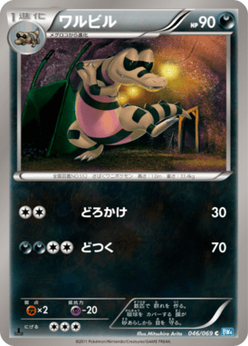 #46 — Dark Rush 046