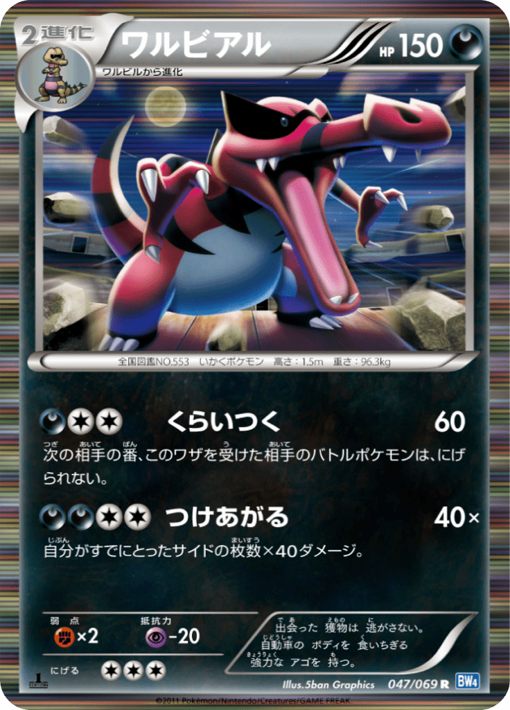 #47 — Dark Rush 047