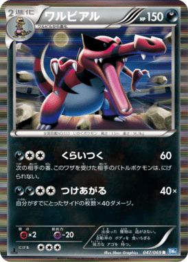 #47 — Dark Rush 047