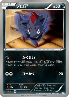 #48 — Dark Rush 048