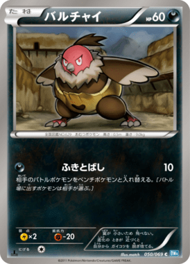 #50 — Dark Rush 050