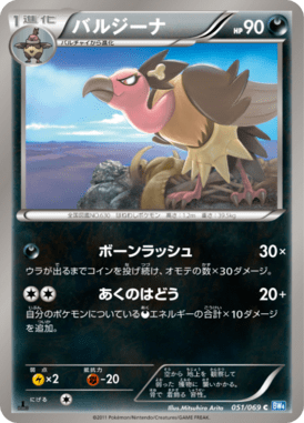 #51 — Dark Rush 051