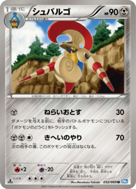 #52 — Dark Rush 052