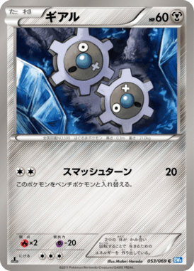 #53 — Dark Rush 053