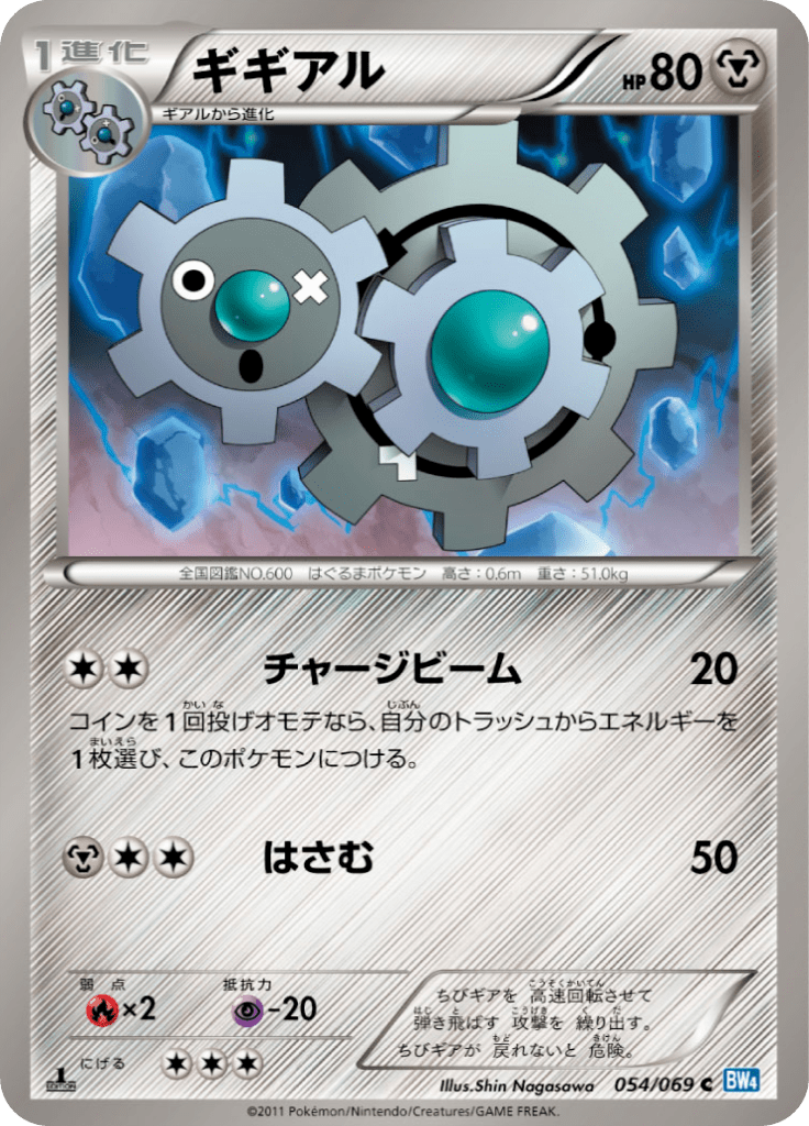 #54 — Dark Rush 054