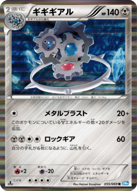 #55 — Dark Rush 055