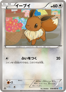 #58 — Dark Rush 058