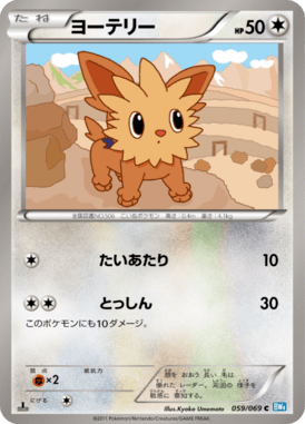 #59 — Dark Rush 059