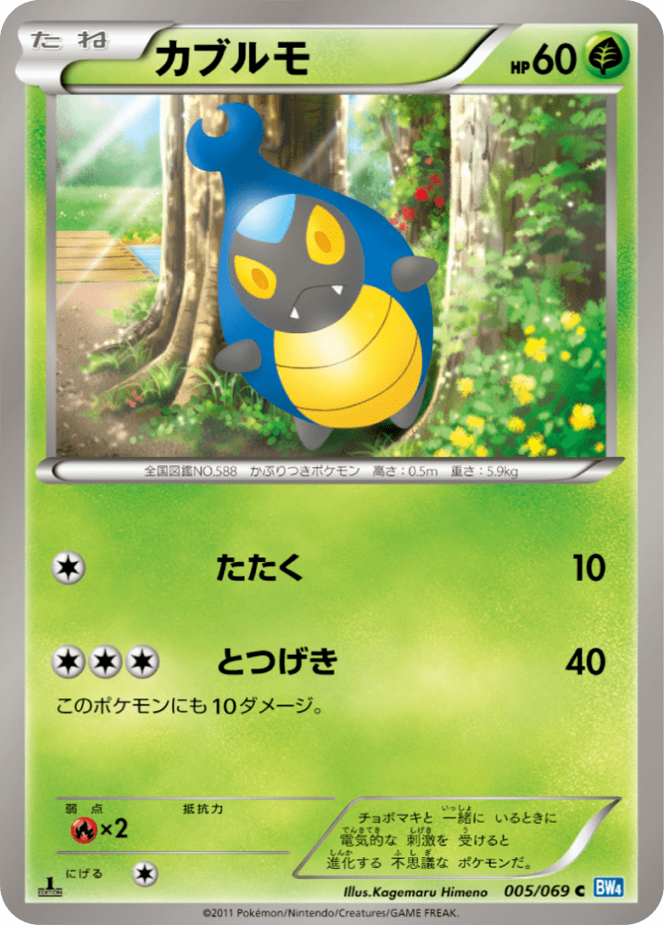 #5 — Dark Rush 005
