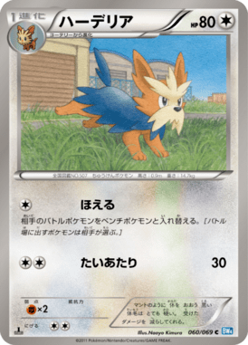 #60 — Dark Rush 060