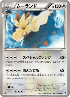 #61 — Dark Rush 061