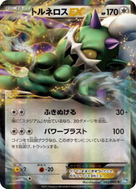#62 — Dark Rush 062