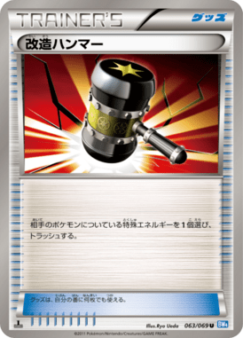 Enhanced Hammer — Dark Rush 063