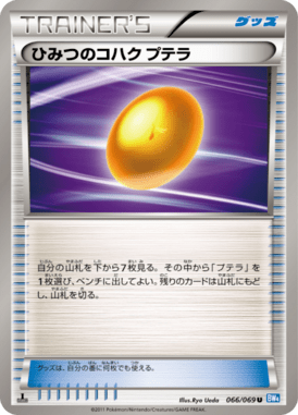 #66 — Dark Rush 066