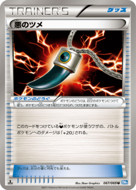 #67 — Dark Rush 067