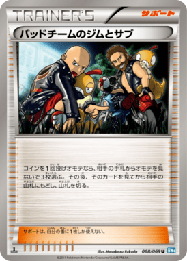 #68 — Dark Rush 068