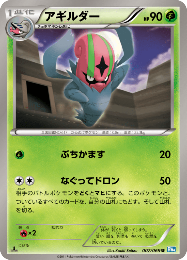 #7 — Dark Rush 007
