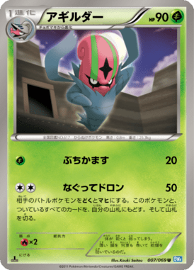 #7 — Dark Rush 007